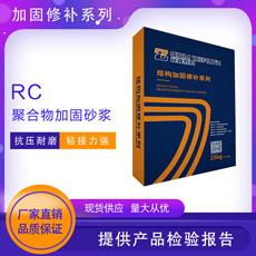 RC-鑱氬悎鐗╁姞鍥虹爞嫻? /><p>RC-鑱氬悎鐗╁姞鍥虹爞嫻?/p></li>
<li id=